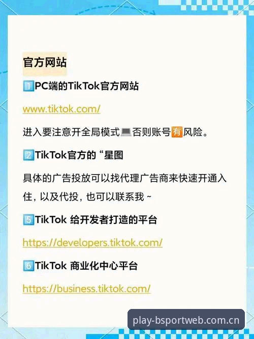 海外华人BSPORT体育网页版入口那些事，老用户踩坑三次才搞明白的实战经验