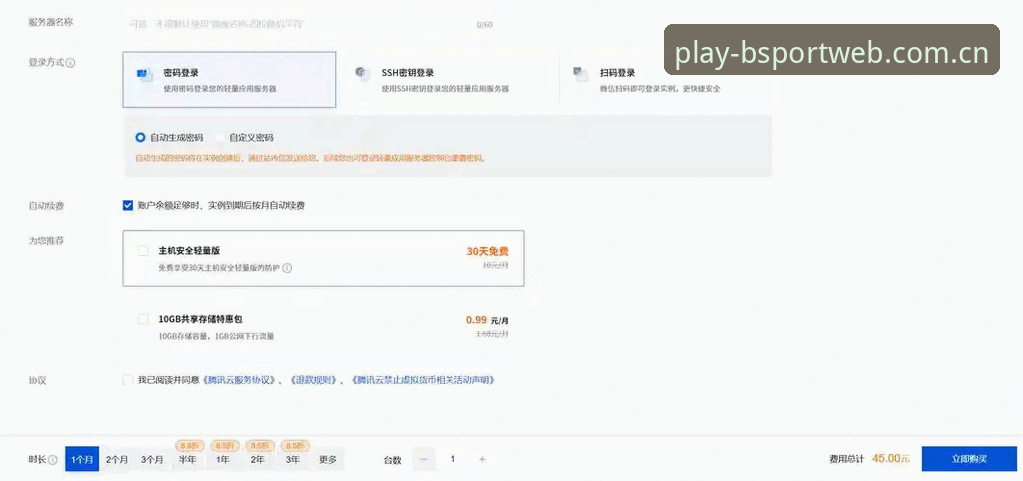 海外华人BSPORT体育网页版入口详解：从登录失败到顺畅观赛的实战指南